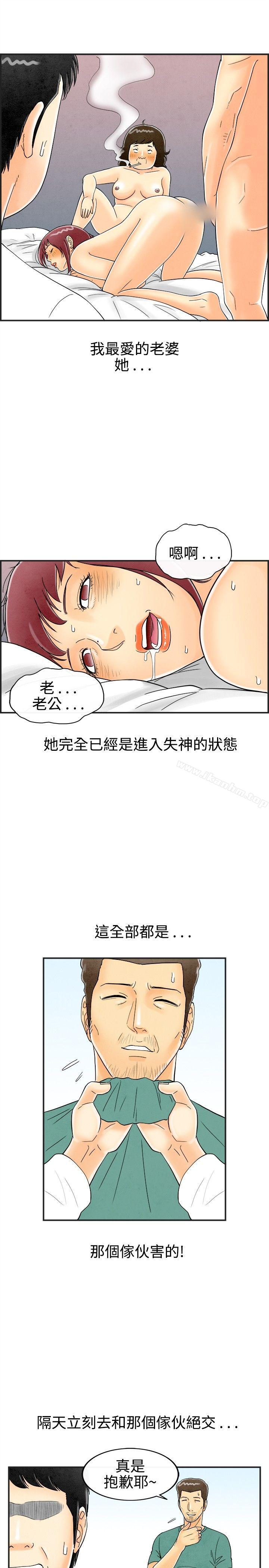 離婚報告書漫画 免费阅读 第29话-迷恋交换性伴侣的老婆 3.jpg