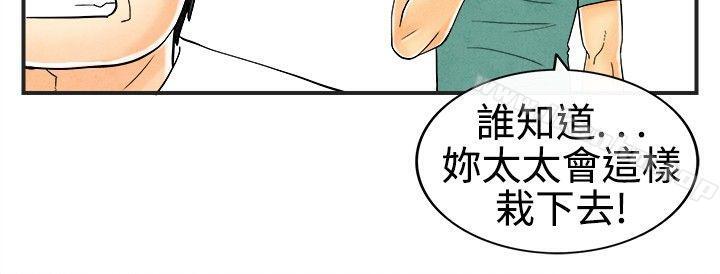 離婚報告書 在线观看 第29話-迷戀交換性伴侶的老婆 漫画图片4