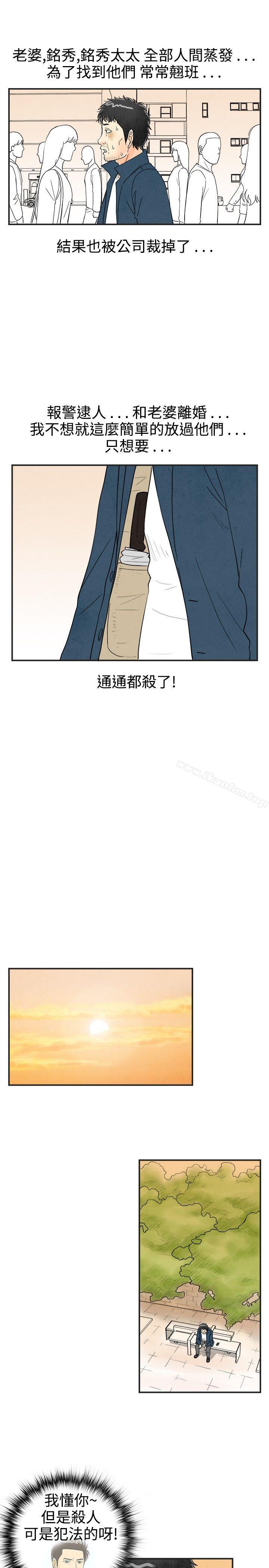 韩漫H漫画 离婚报告书  - 点击阅读 第29话-迷恋交换性伴侣的老婆 7