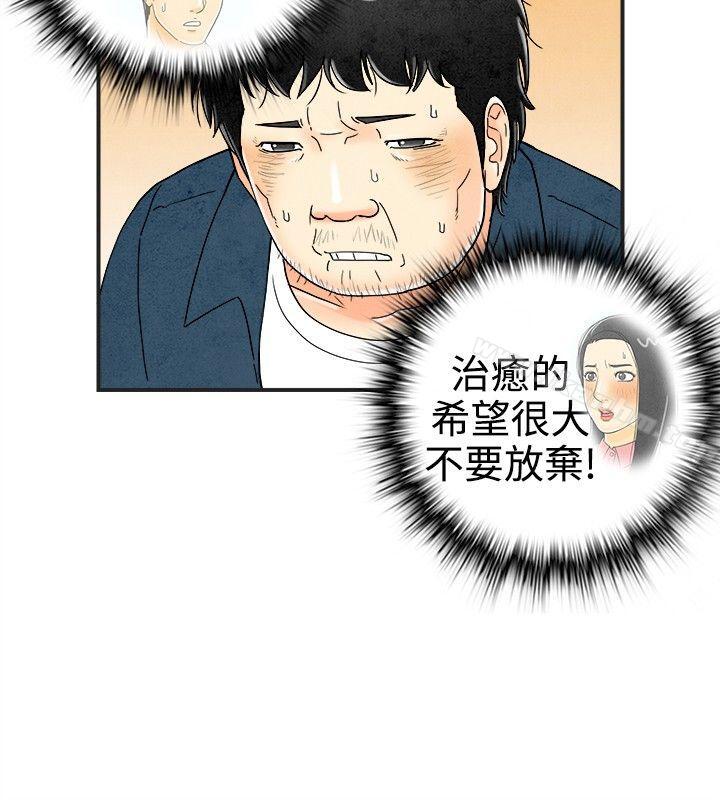 离婚报告书 第29話-迷戀交換性伴侶的老婆 韩漫图片8