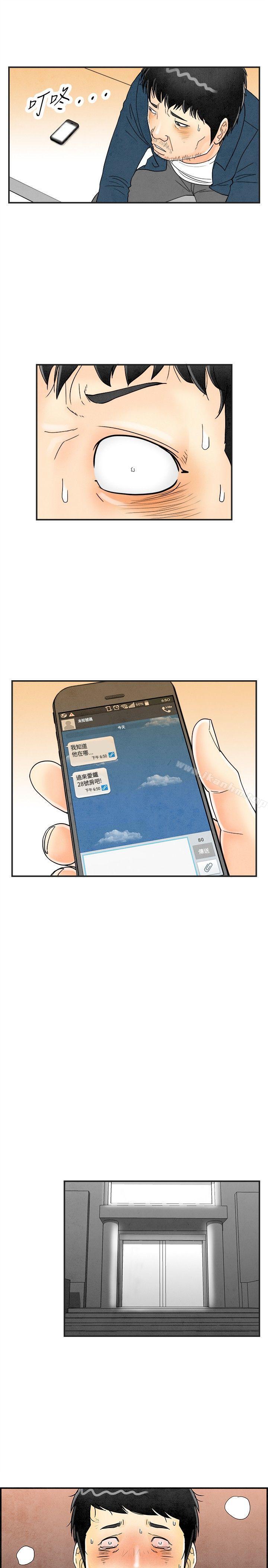 離婚報告書漫画 免费阅读 第29话-迷恋交换性伴侣的老婆 9.jpg