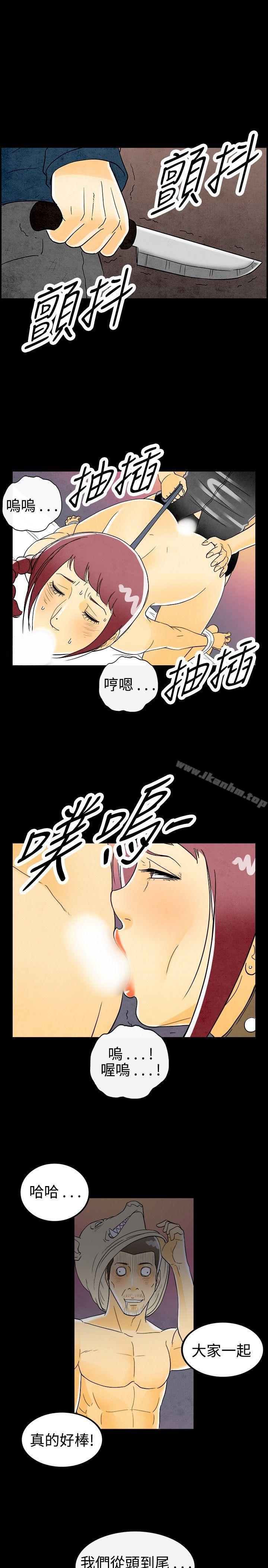 韩漫H漫画 离婚报告书  - 点击阅读 第29话-迷恋交换性伴侣的老婆 15