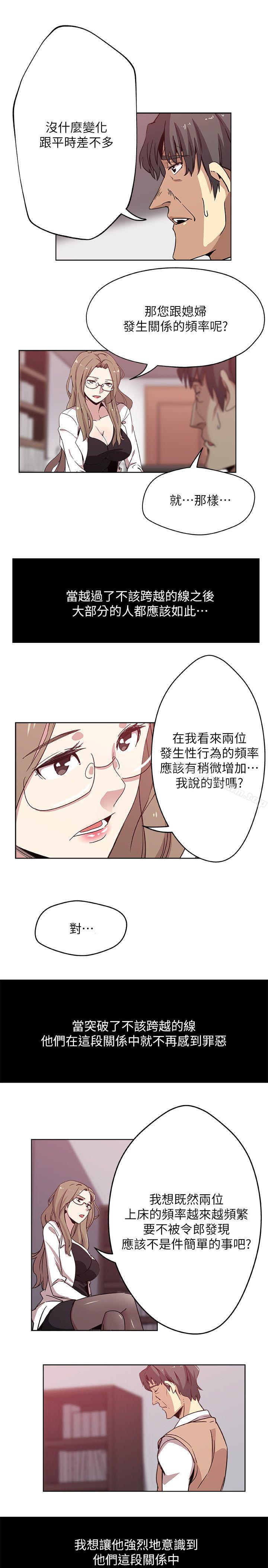 漫画韩国 新媳婦   - 立即阅读 第13話-今晚老公不在傢第14漫画图片