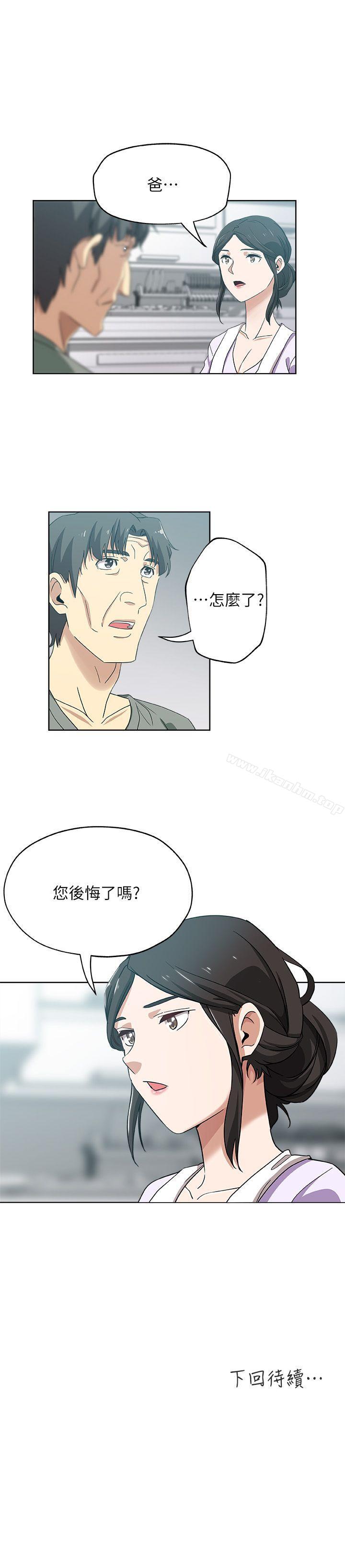 韩漫H漫画 新媳妇  - 点击阅读 第13话-今晚老公不在家 24