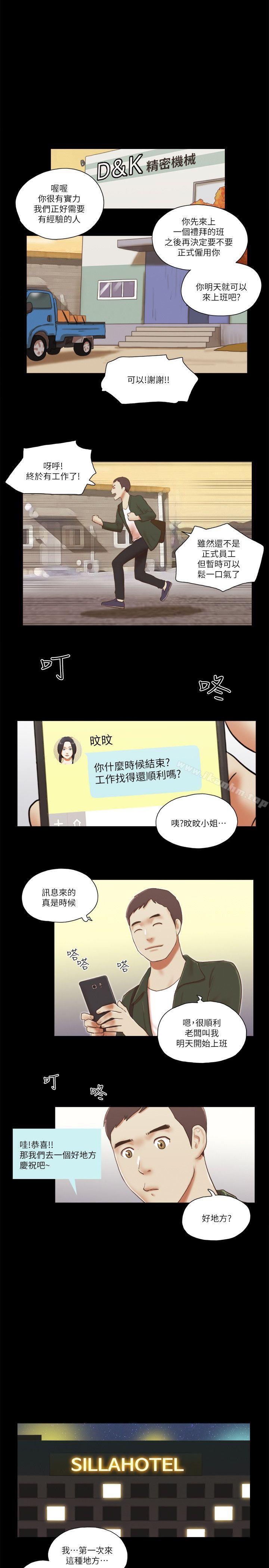 韩漫H漫画 She：我的魅惑女友  - 点击阅读 第63话 15