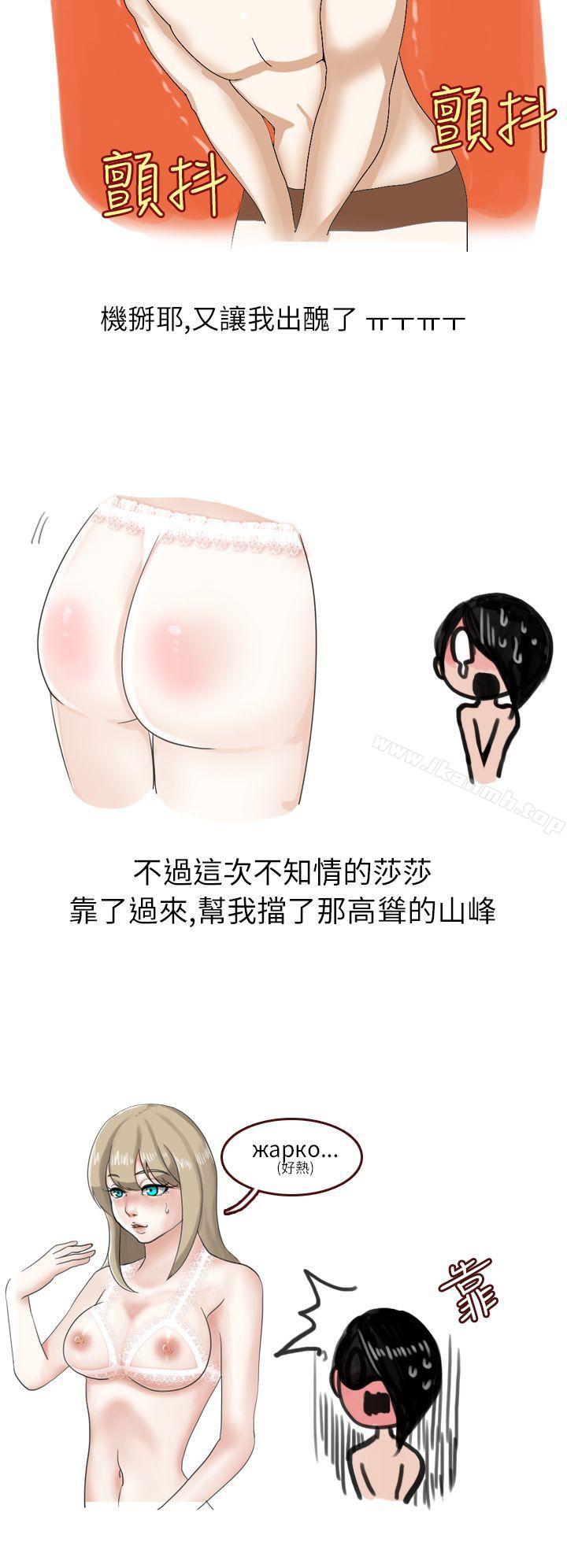 韩漫H漫画 秘密Story第二季  - 点击阅读 第二季 俄罗斯女子与性感内衣(下) 7