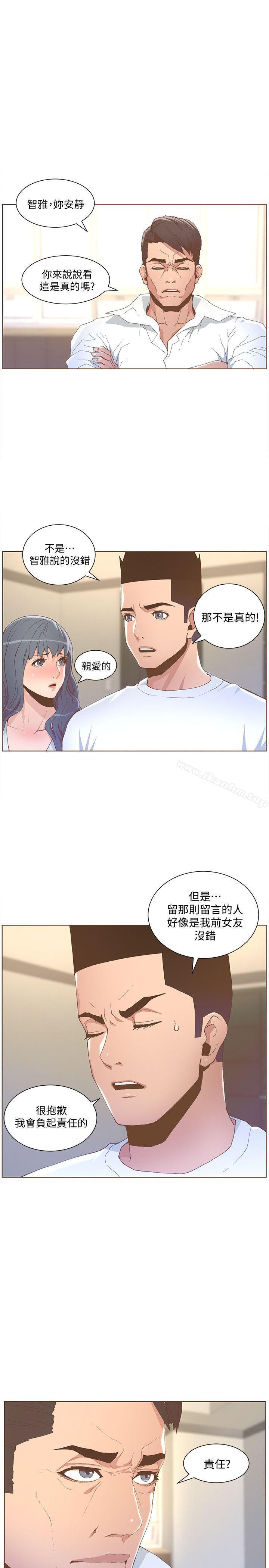 迷人的她漫画 免费阅读 第51话-两个女人的战争 1.jpg