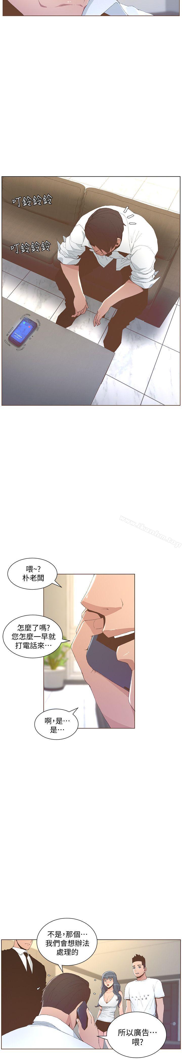 迷人的她漫画 免费阅读 第51话-两个女人的战争 2.jpg