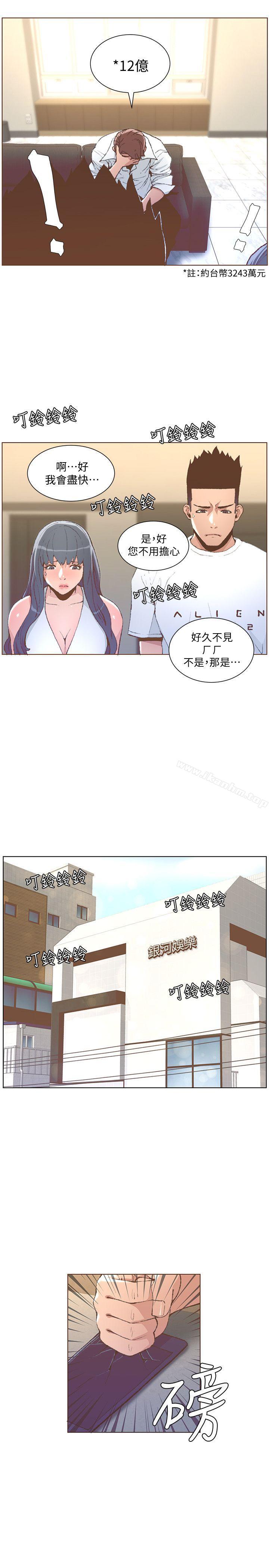 迷人的她漫画 免费阅读 第51话-两个女人的战争 5.jpg