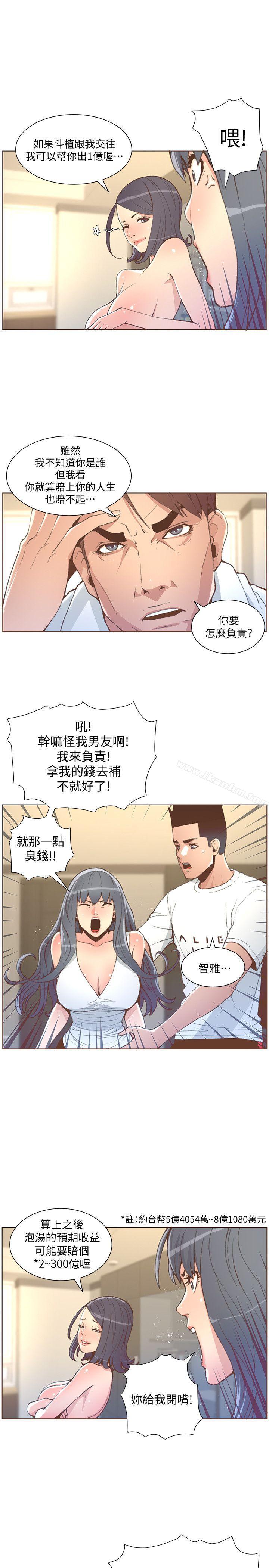 迷人的她漫画 免费阅读 第51话-两个女人的战争 7.jpg