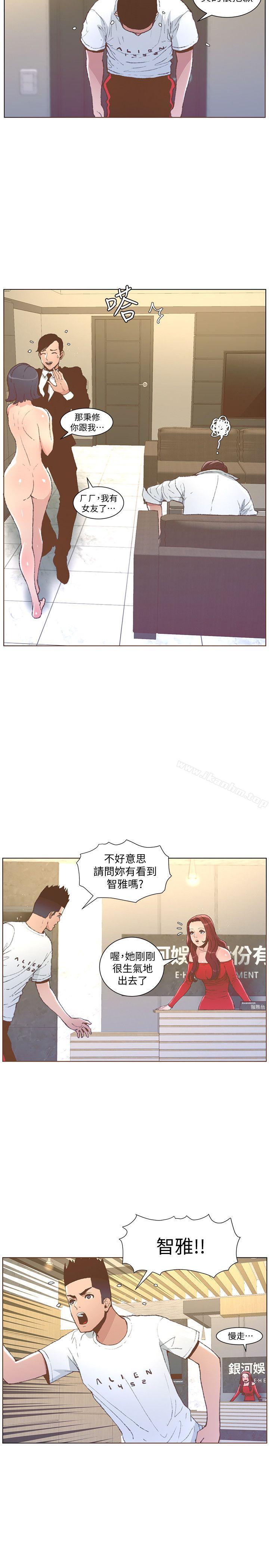 迷人的她漫画 免费阅读 第51话-两个女人的战争 11.jpg