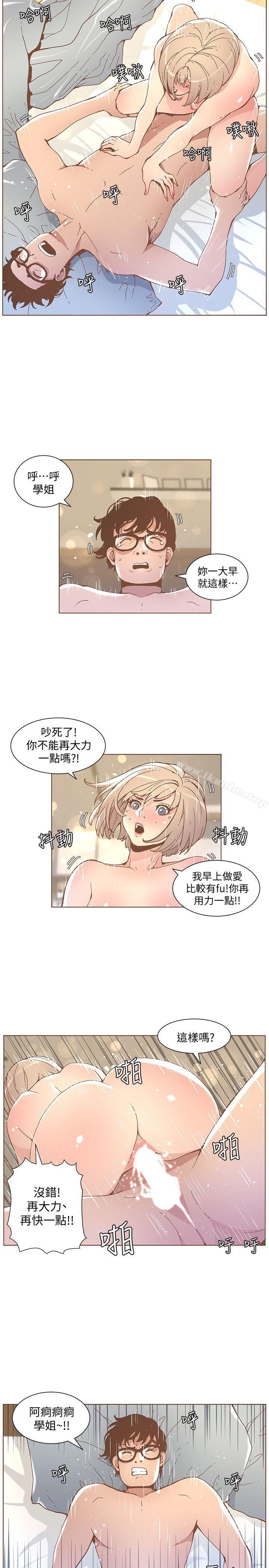 迷人的她漫画 免费阅读 第51话-两个女人的战争 14.jpg