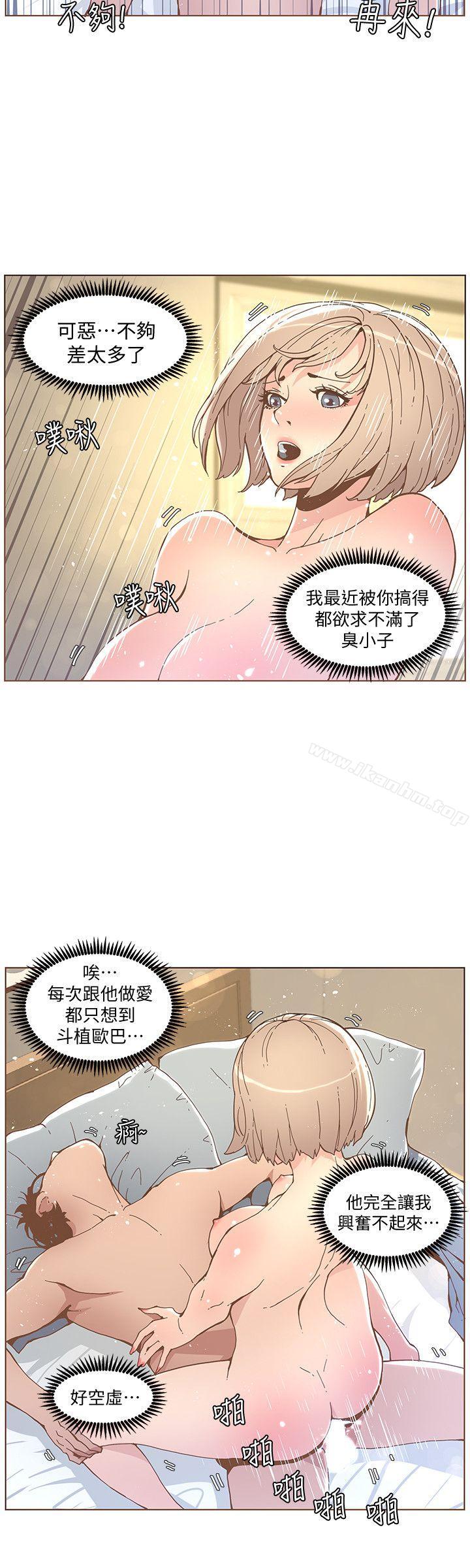 迷人的她漫画 免费阅读 第51话-两个女人的战争 15.jpg