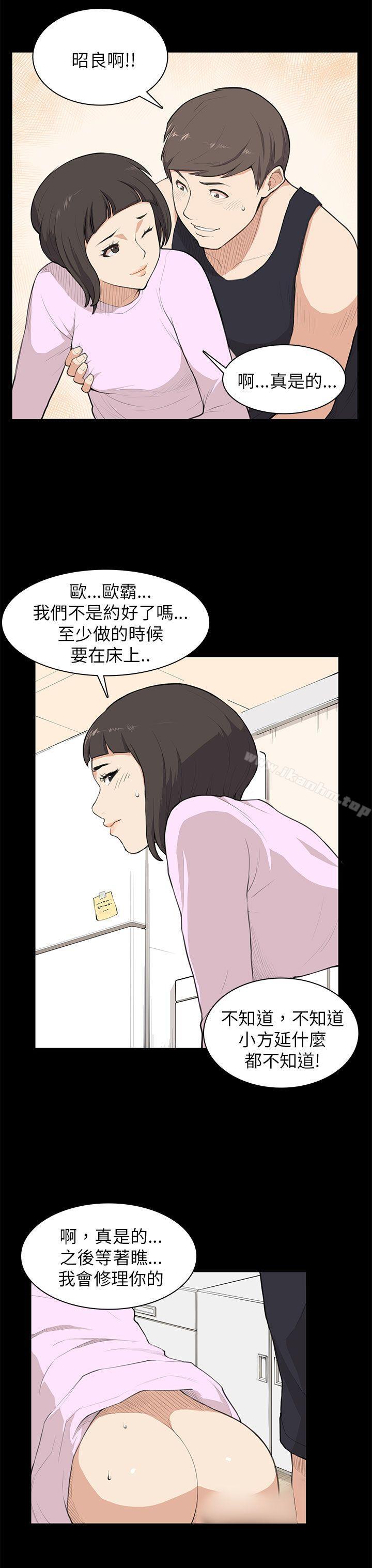 韩漫H漫画 斯德哥尔摩症候群  - 点击阅读 第9话 4