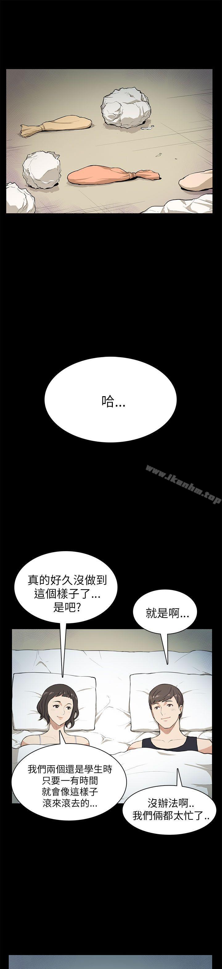 斯德哥爾摩癥候群 在线观看 第9話 漫画图片6