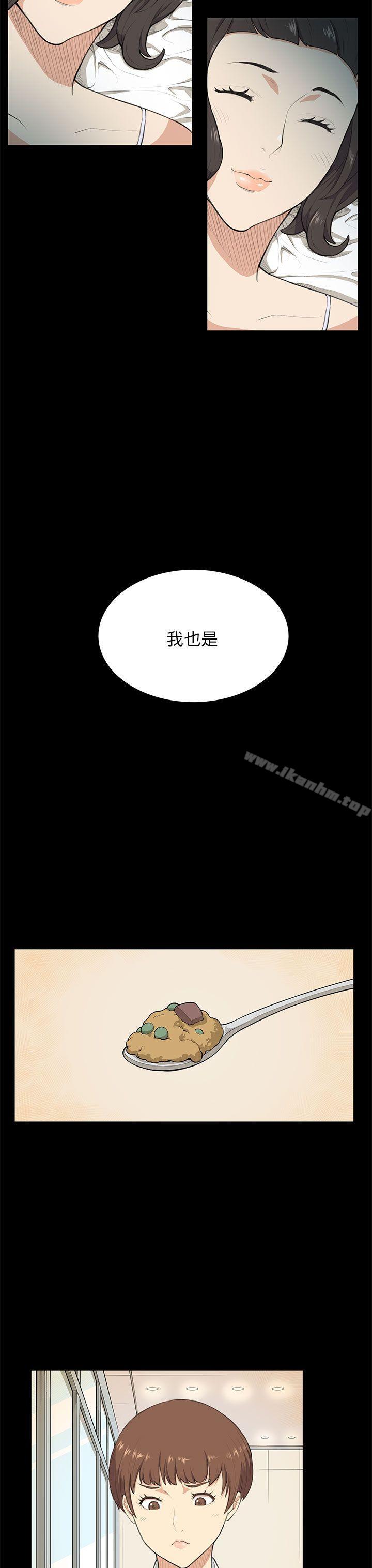 斯德哥爾摩癥候群 在线观看 第9話 漫画图片8