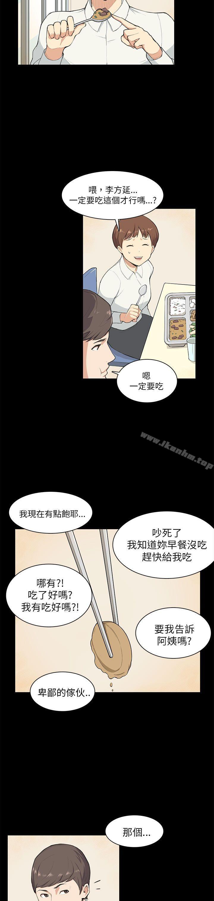 斯德哥爾摩症候群漫画 免费阅读 第9话 9.jpg