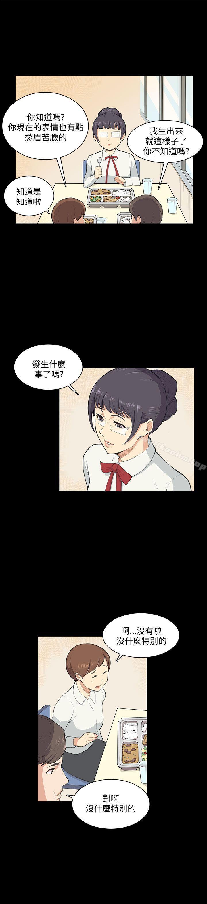 斯德哥爾摩癥候群 在线观看 第9話 漫画图片16