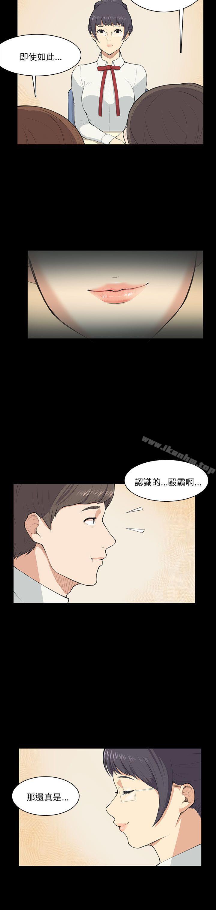 斯德哥爾摩癥候群 在线观看 第9話 漫画图片18