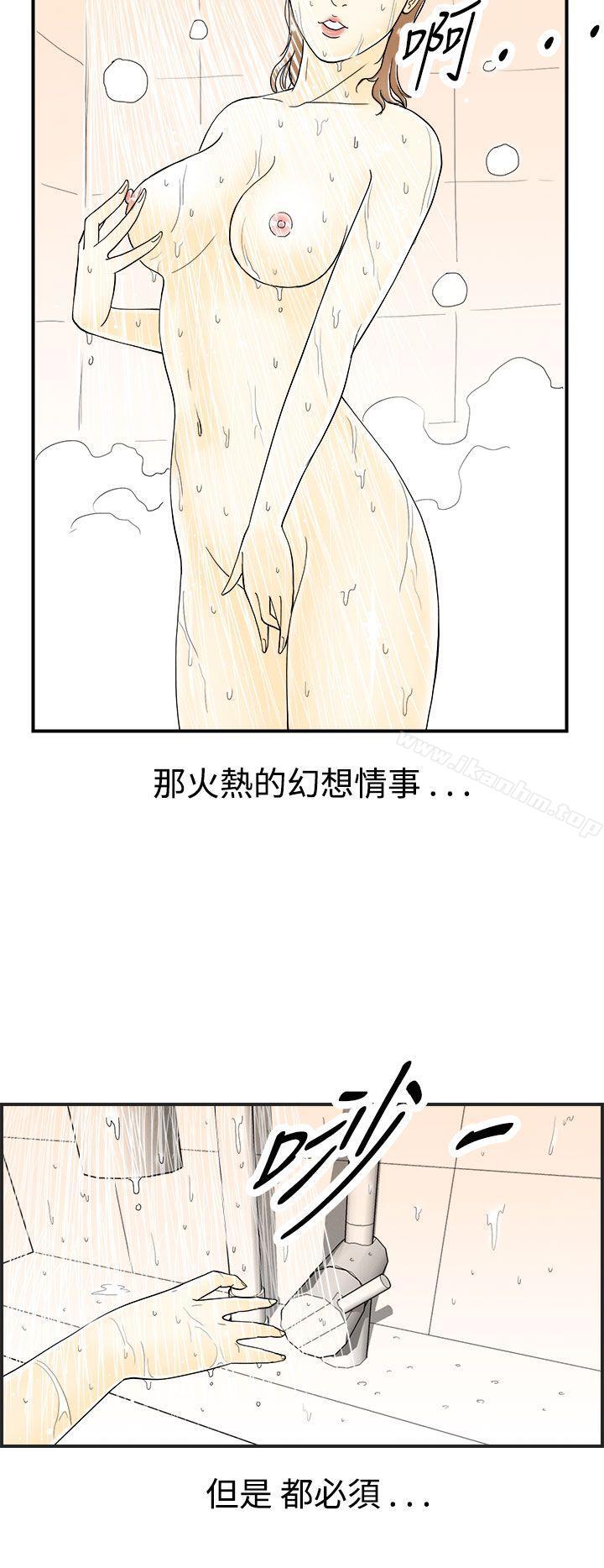 漫画韩国 離婚報告書   - 立即阅读 第30話-迷戀角色扮演的老婆<1>第2漫画图片