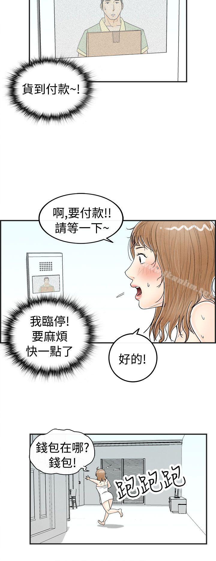 离婚报告书 第30話-迷戀角色扮演的老婆<1> 韩漫图片4