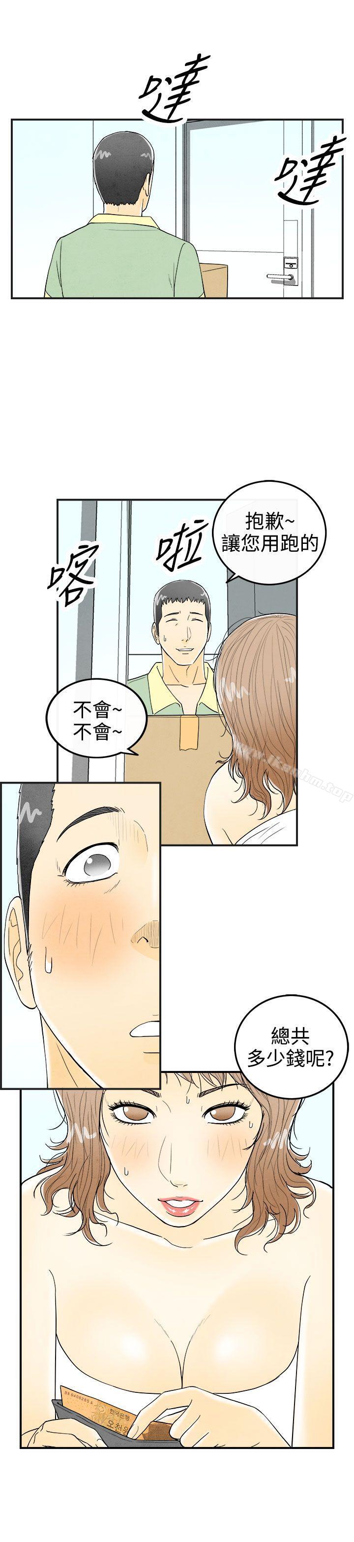 韩漫H漫画 离婚报告书  - 点击阅读 第30话-迷恋角色扮演的老婆<1> 5