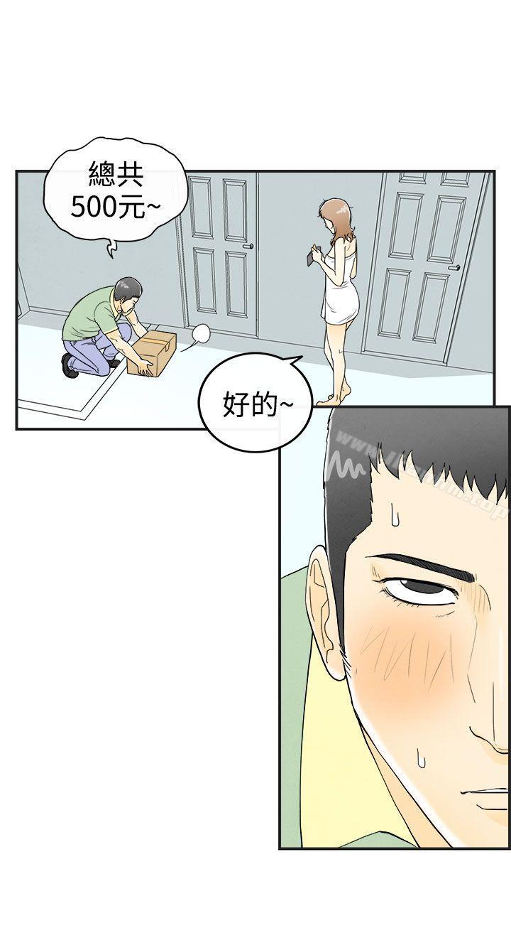 韩漫H漫画 离婚报告书  - 点击阅读 第30话-迷恋角色扮演的老婆<1> 6