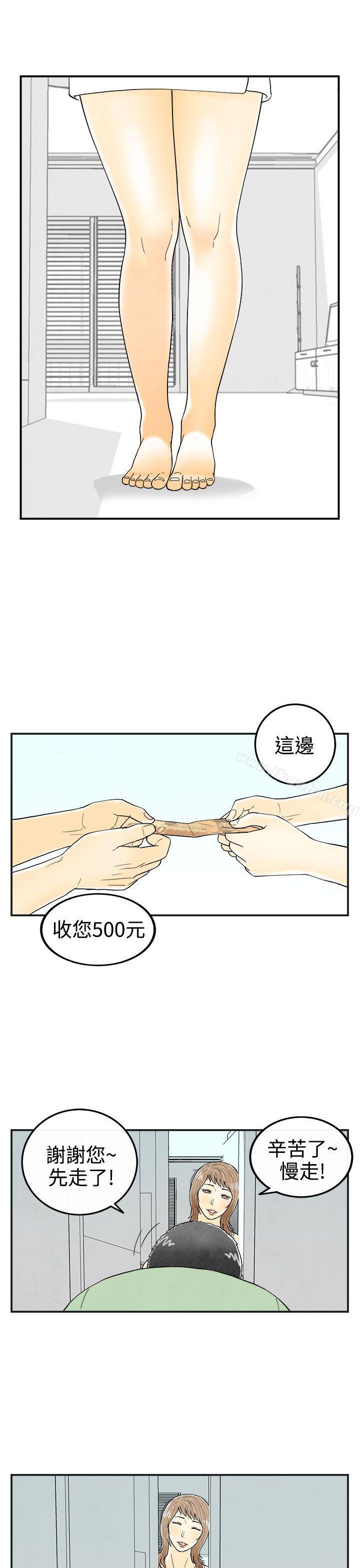 離婚報告書漫画 免费阅读 第30话-迷恋角色扮演的老婆<1> 7.jpg