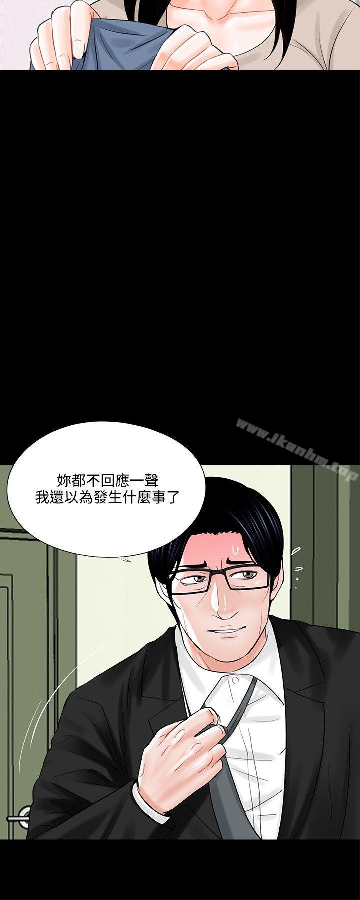 夢魘 在线观看 第13話 漫画图片2