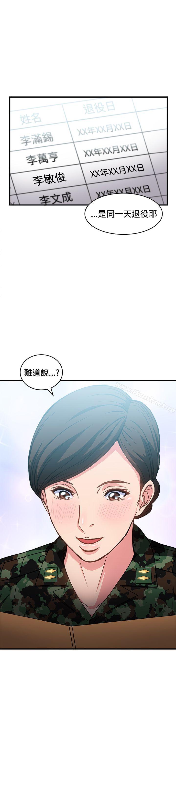 制服的誘惑 在线观看 制服的誘惑 軍人篇(2) 漫画图片1