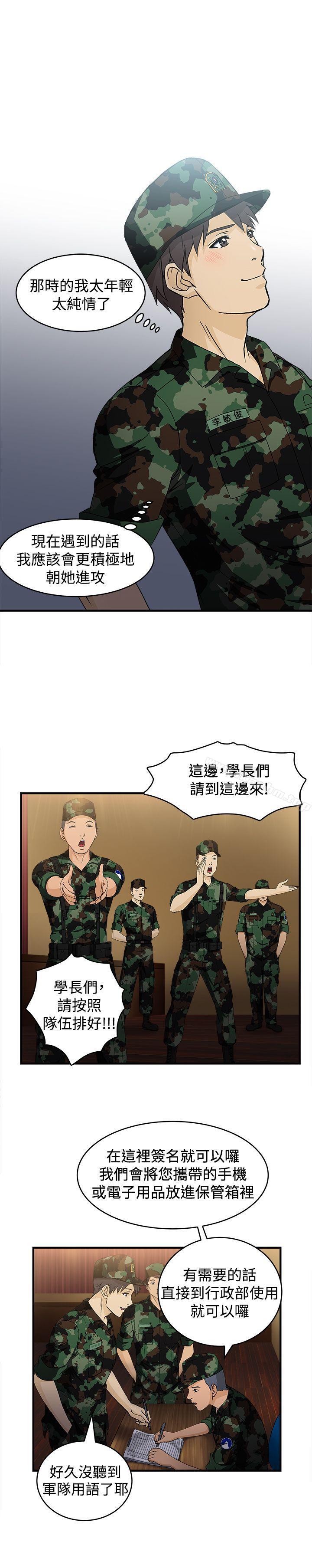 制服的誘惑 在线观看 制服的誘惑 軍人篇(2) 漫画图片15