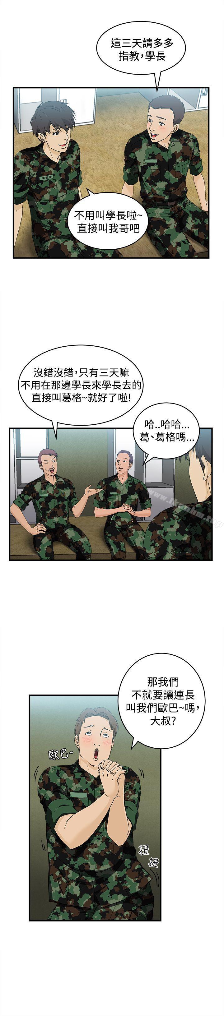 韩漫H漫画 制服的诱惑  - 点击阅读 制服的诱惑 军人篇(2) 40