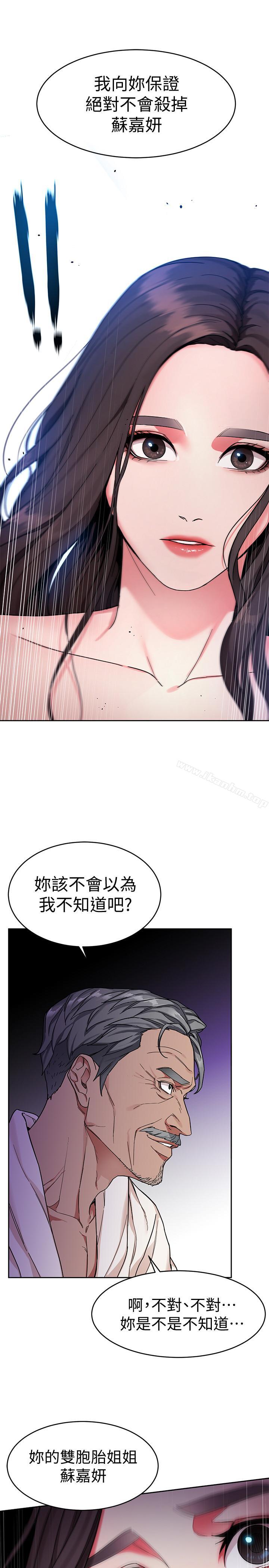 韩漫H漫画 致命游戏  - 点击阅读 第35话-我愿意将我的一切献给你 6