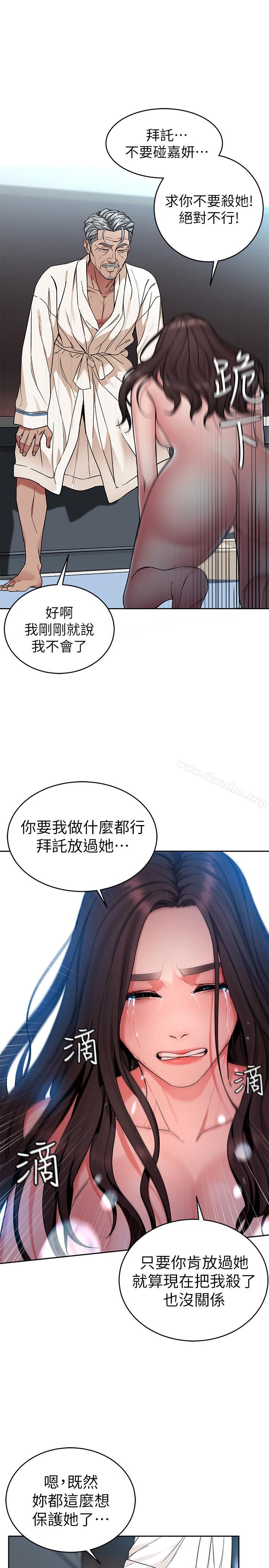 致命遊戲漫画 免费阅读 第35话-我愿意将我的一切献给你 7.jpg