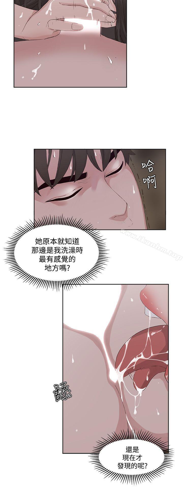 韩漫H漫画 私生:爱到痴狂  - 点击阅读 第12话 10