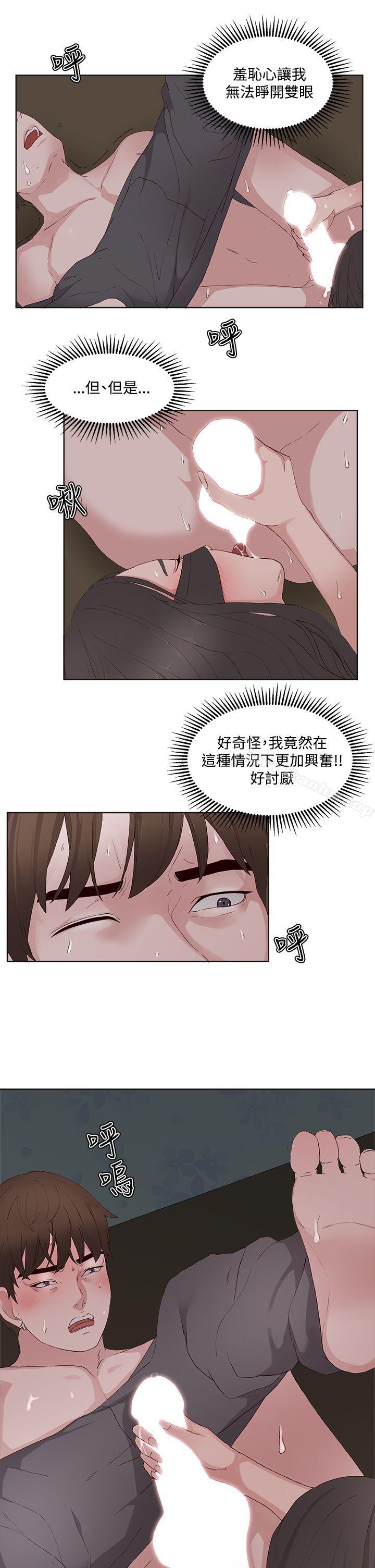 韩漫H漫画 私生:爱到痴狂  - 点击阅读 第12话 11