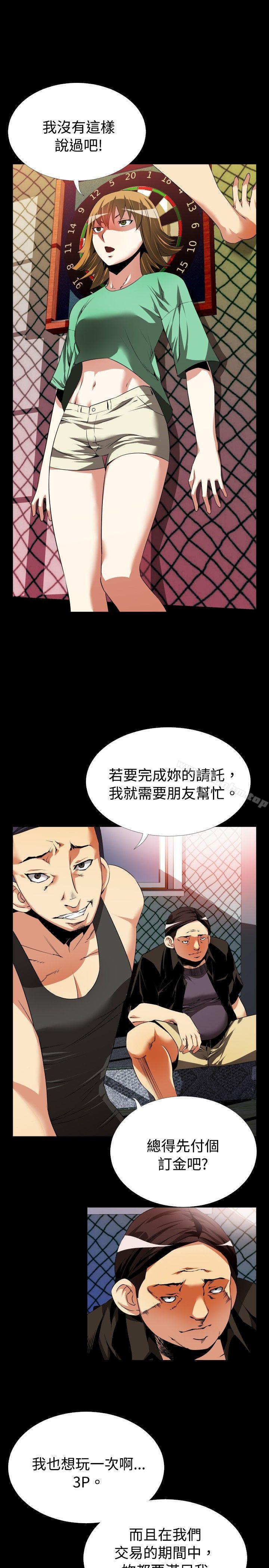 戀愛輔助器 在线观看 第49話 漫画图片13