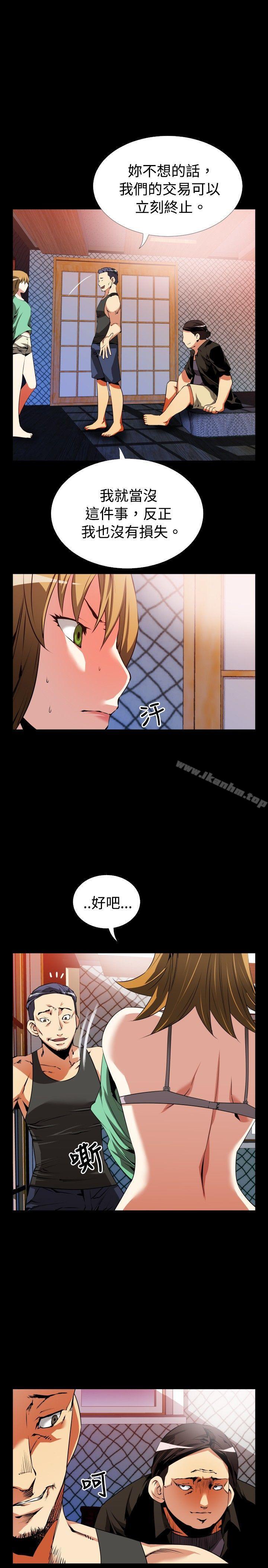 戀愛輔助器 在线观看 第49話 漫画图片15