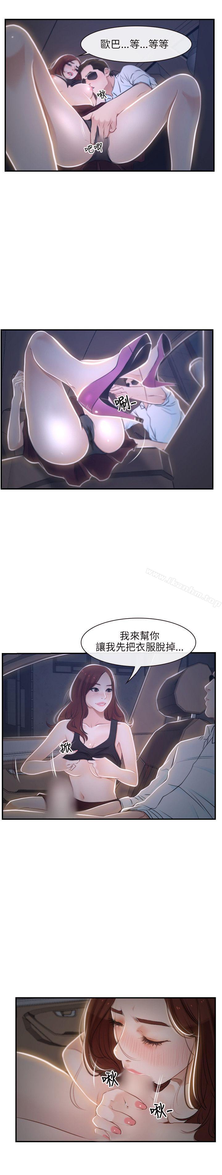 漫画韩国 初戀物語   - 立即阅读 第13話第20漫画图片