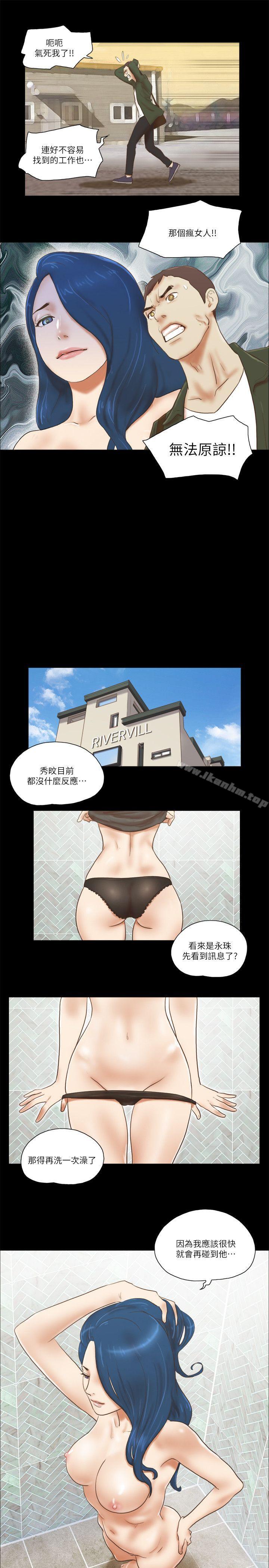 She：我的魅惑女友 在线观看 第64話 漫画图片23