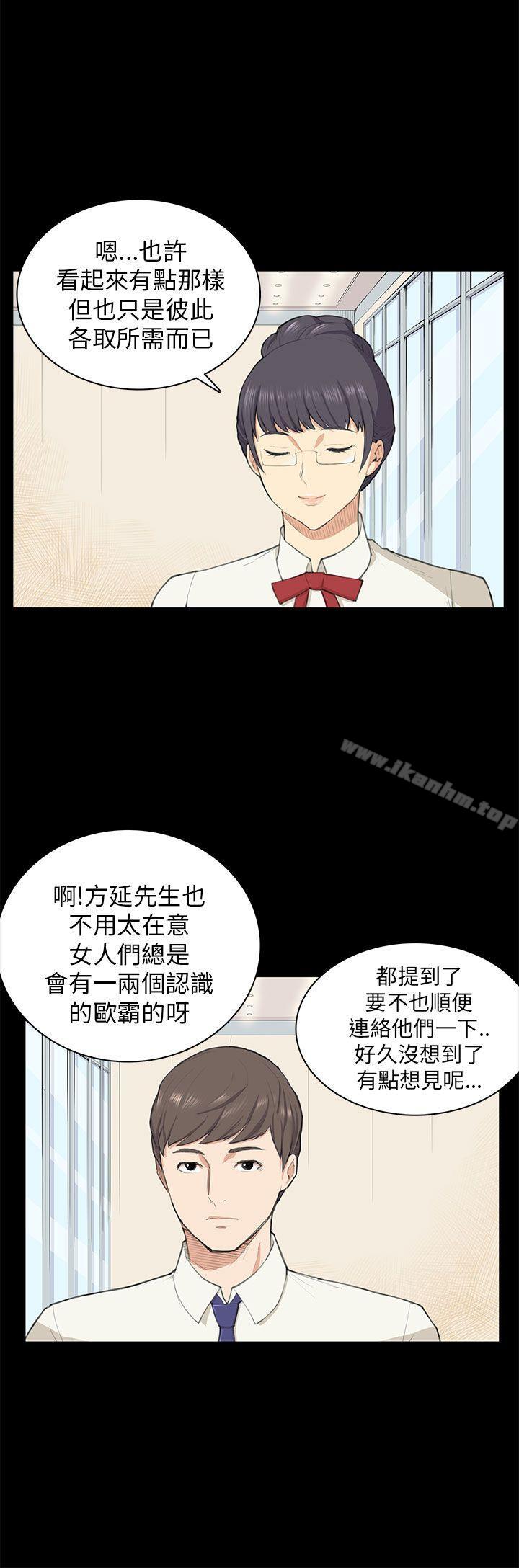 斯德哥爾摩症候群漫画 免费阅读 第10话 5.jpg