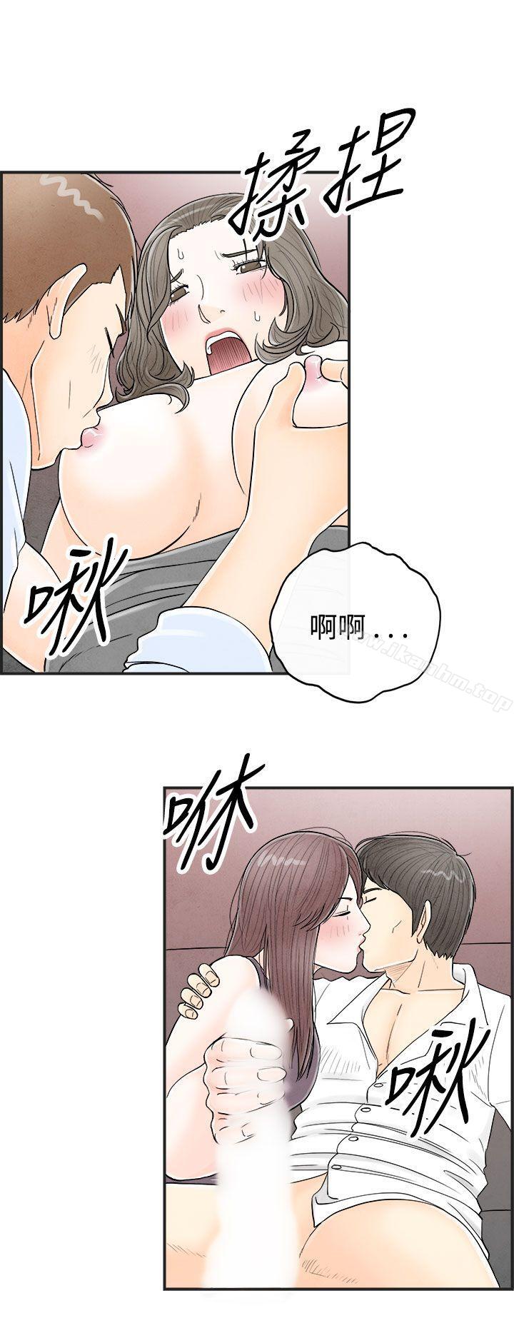 離婚報告書漫画 免费阅读 第31话-迷恋角色扮演的老婆<2> 2.jpg