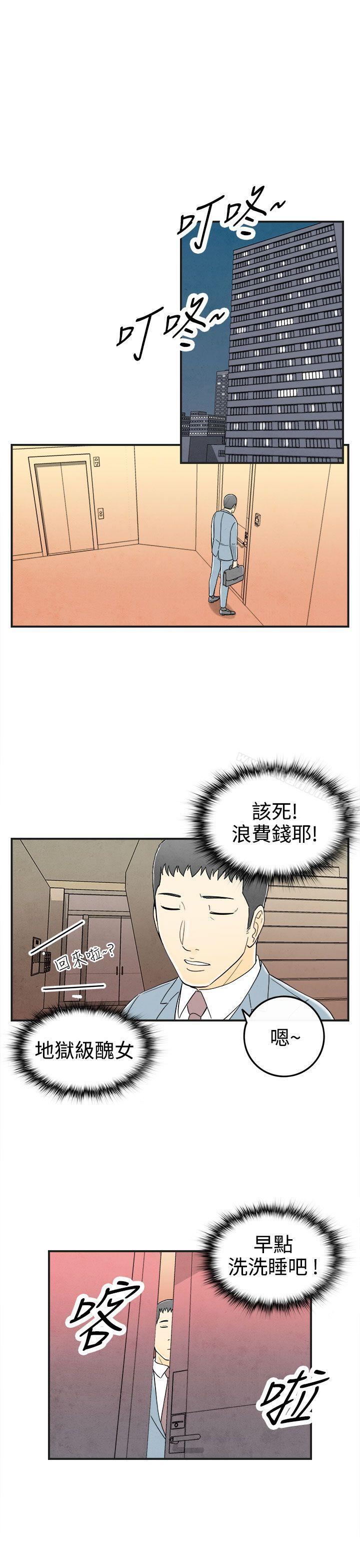 韩漫H漫画 离婚报告书  - 点击阅读 第31话-迷恋角色扮演的老婆<2> 5