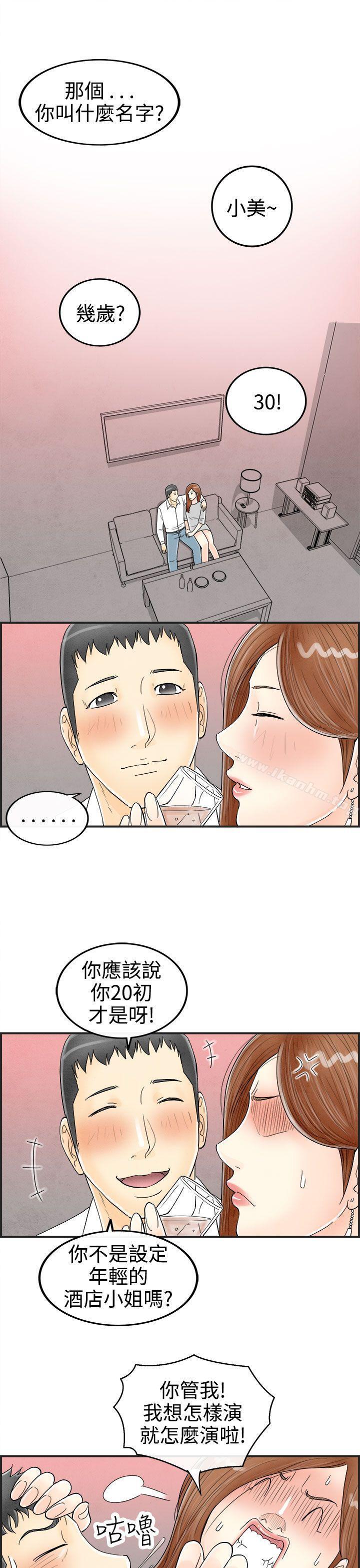 韩漫H漫画 离婚报告书  - 点击阅读 第31话-迷恋角色扮演的老婆<2> 11