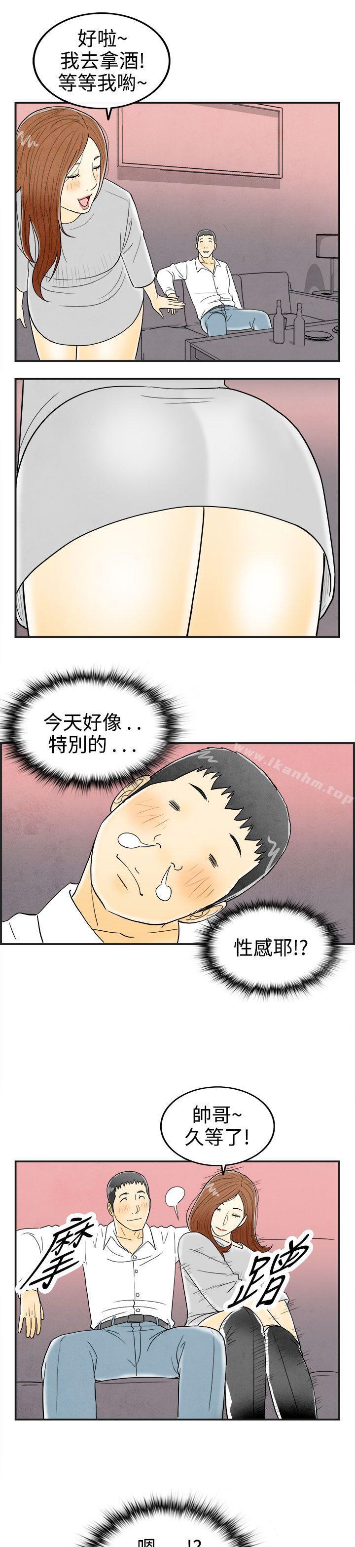 韩漫H漫画 离婚报告书  - 点击阅读 第31话-迷恋角色扮演的老婆<2> 13