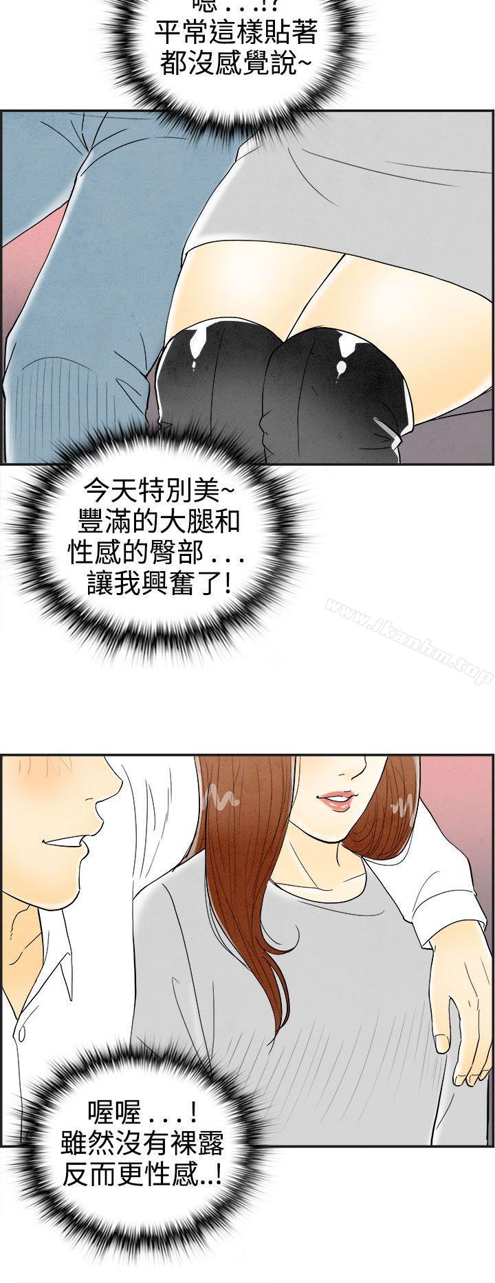 韩漫H漫画 离婚报告书  - 点击阅读 第31话-迷恋角色扮演的老婆<2> 14