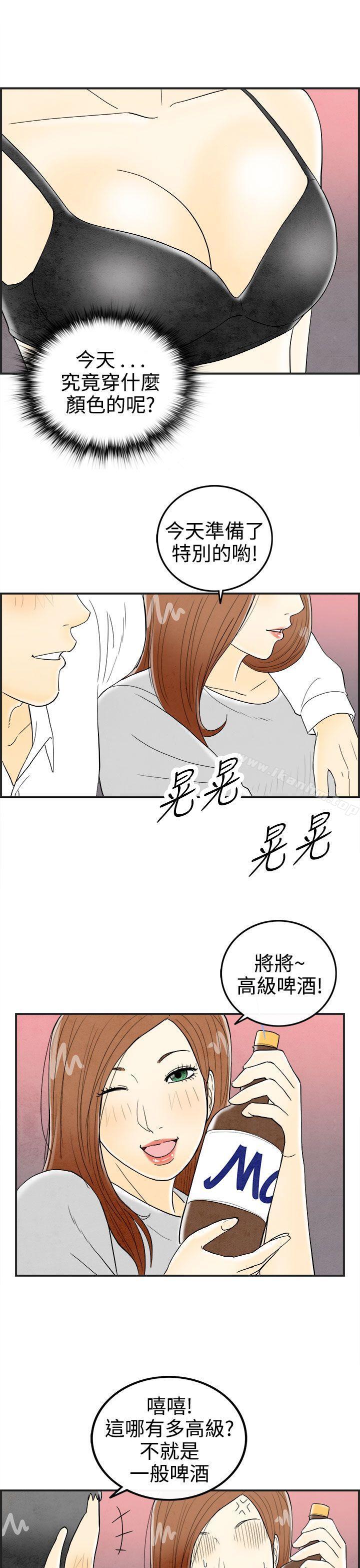 韩漫H漫画 离婚报告书  - 点击阅读 第31话-迷恋角色扮演的老婆<2> 15