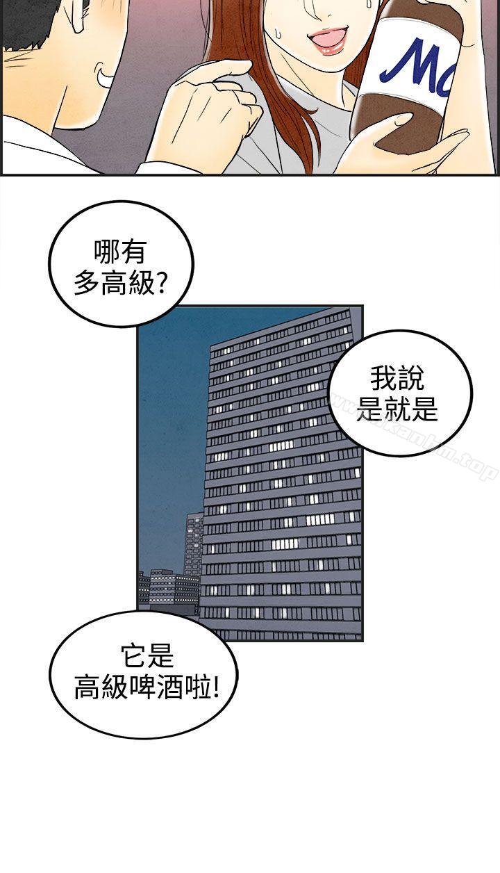 韩漫H漫画 离婚报告书  - 点击阅读 第31话-迷恋角色扮演的老婆<2> 16