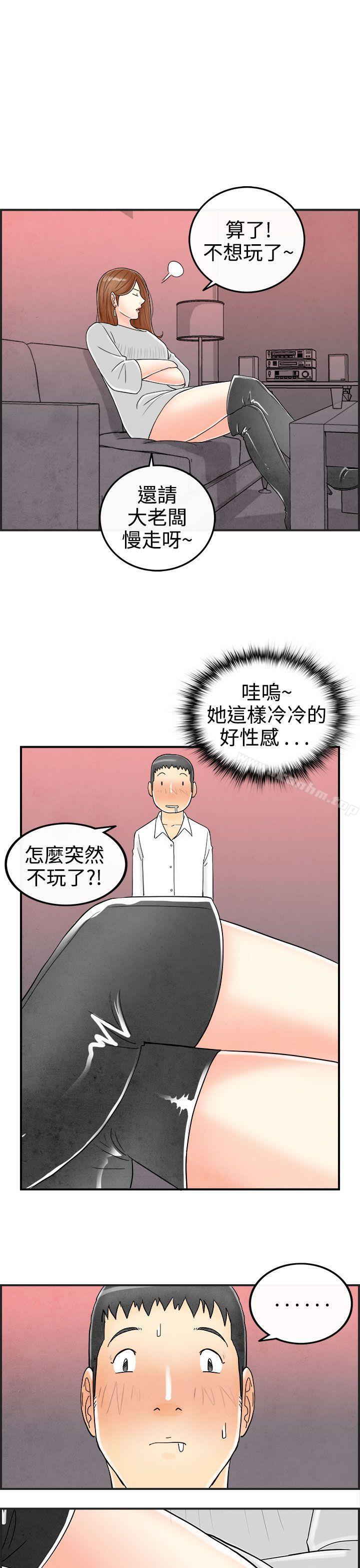 韩漫H漫画 离婚报告书  - 点击阅读 第31话-迷恋角色扮演的老婆<2> 17