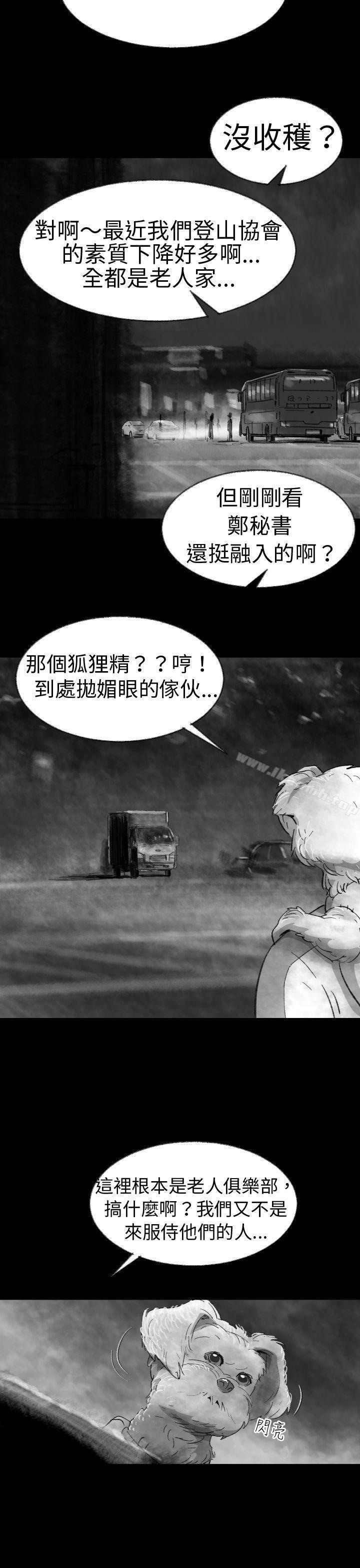 漫画韩国 Video   - 立即阅读 Video(完結) Ep.1 同床異夢<3>第15漫画图片